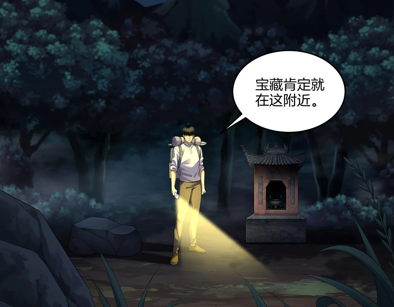 第72话 黄鼬人胄 第58页