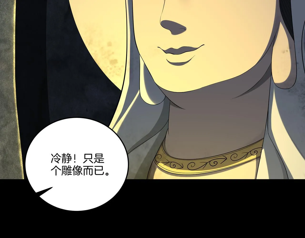 第72话 黄鼬人胄 第80页