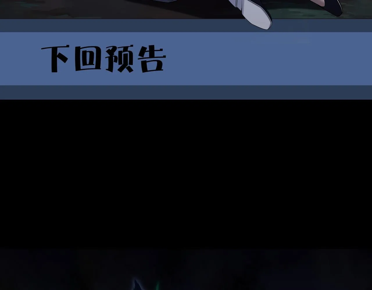第72话 黄鼬人胄 第91页