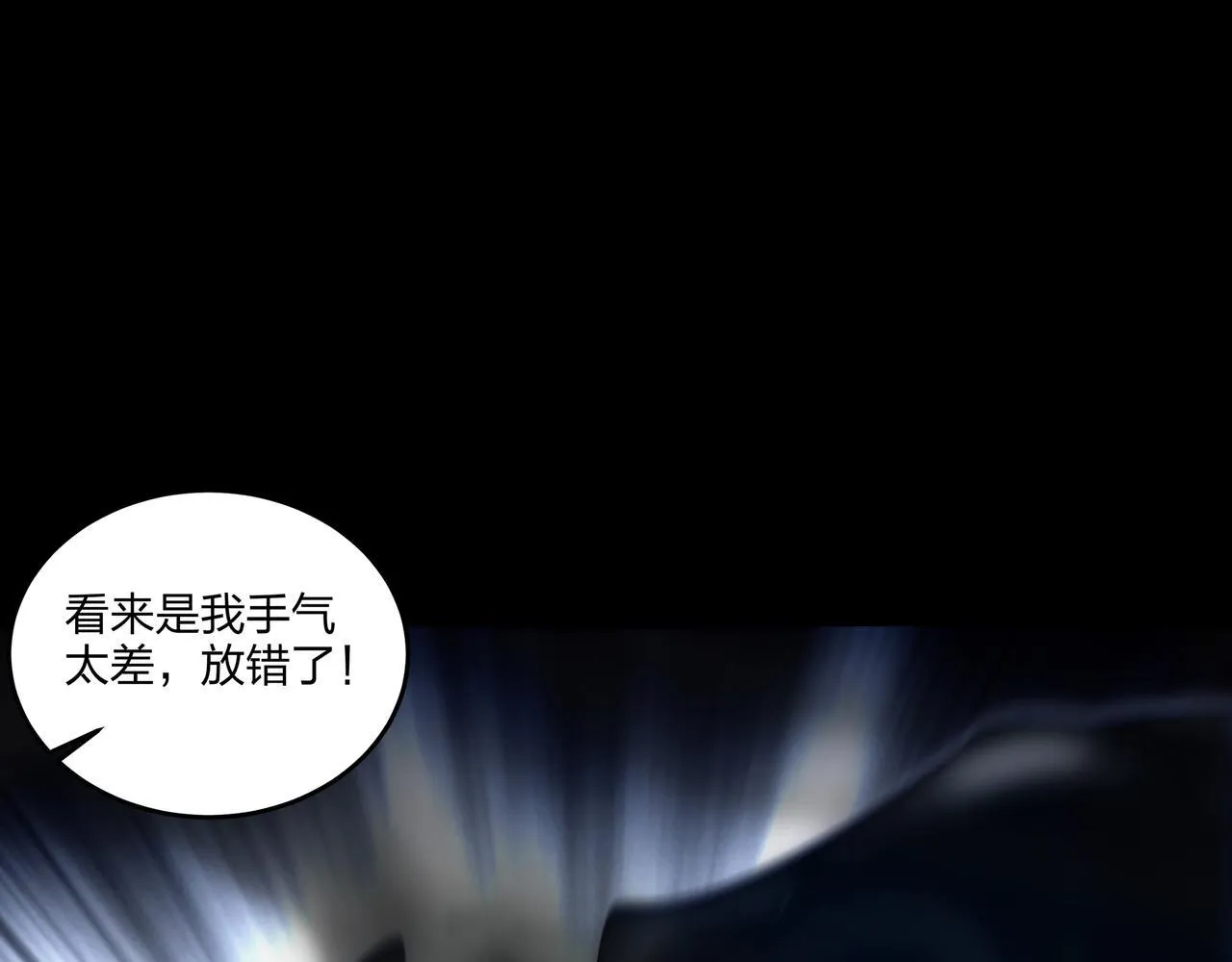 第72话 黄鼬人胄 第94页