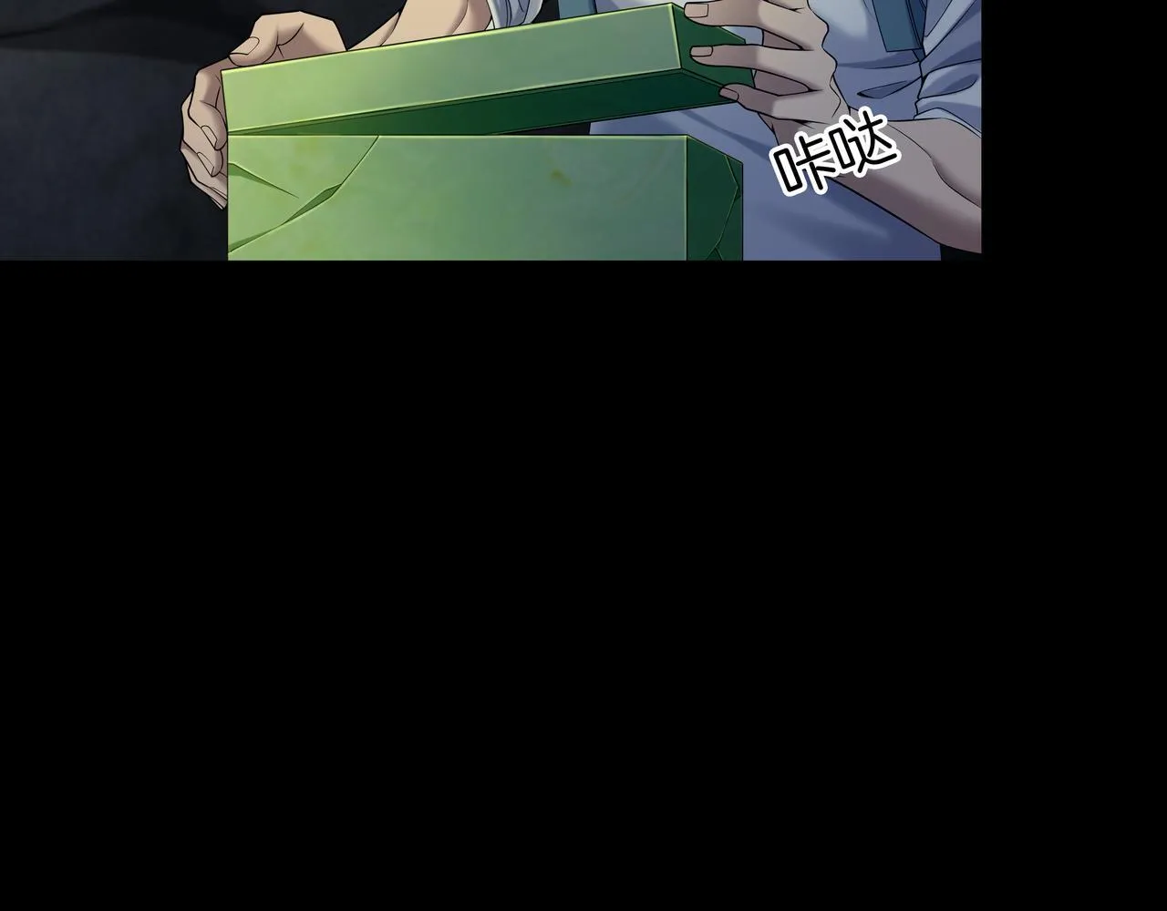 第73话 圭鬼 第7页