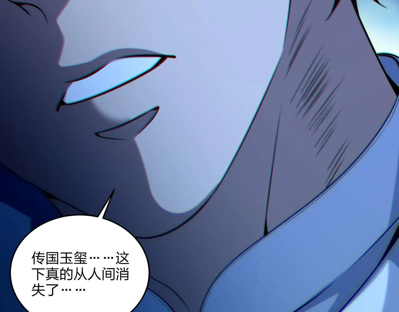 第74话 错失 第60页