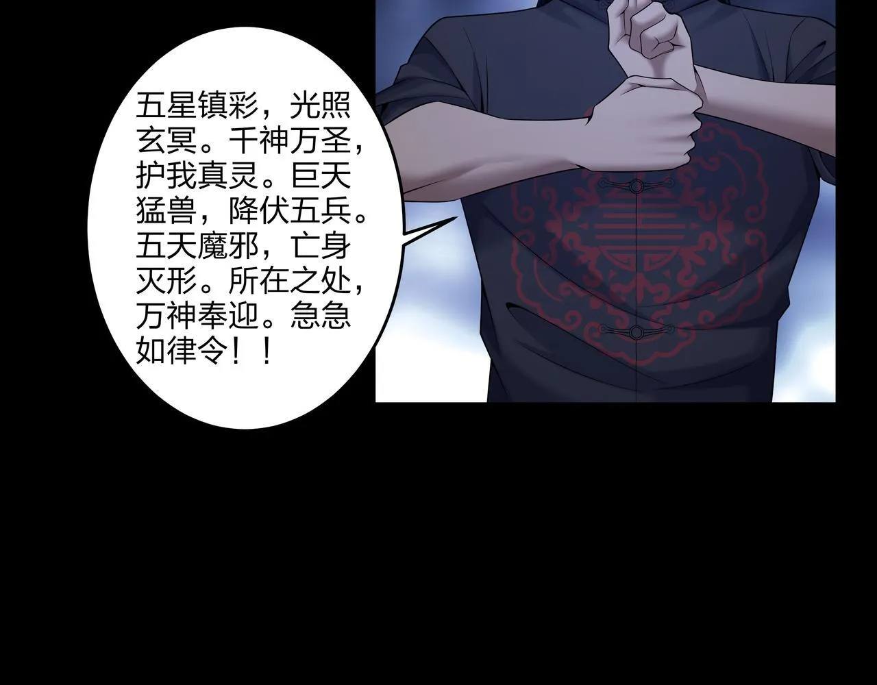 第74话 错失 第72页