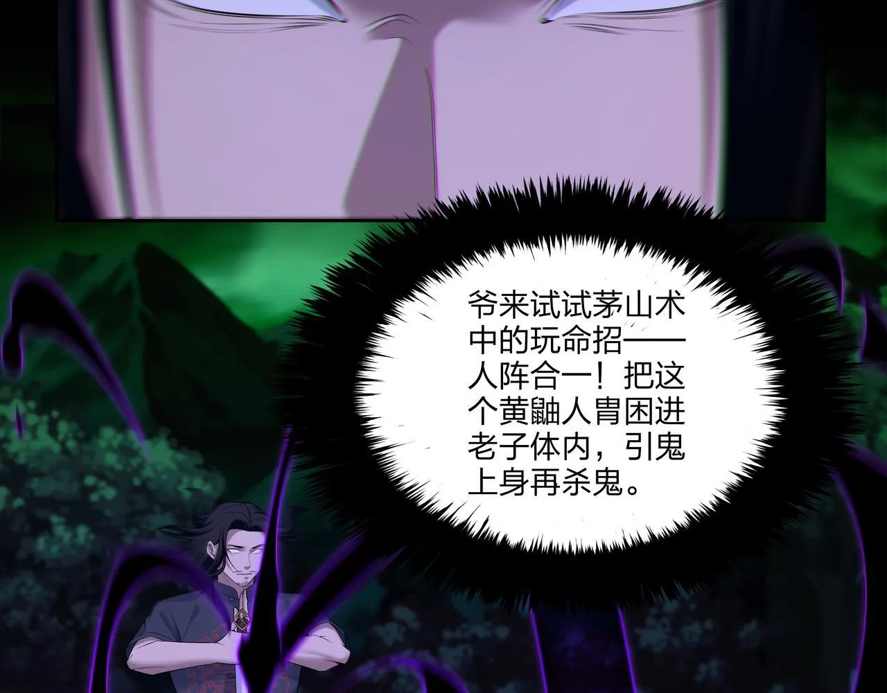 第74话 错失 第75页