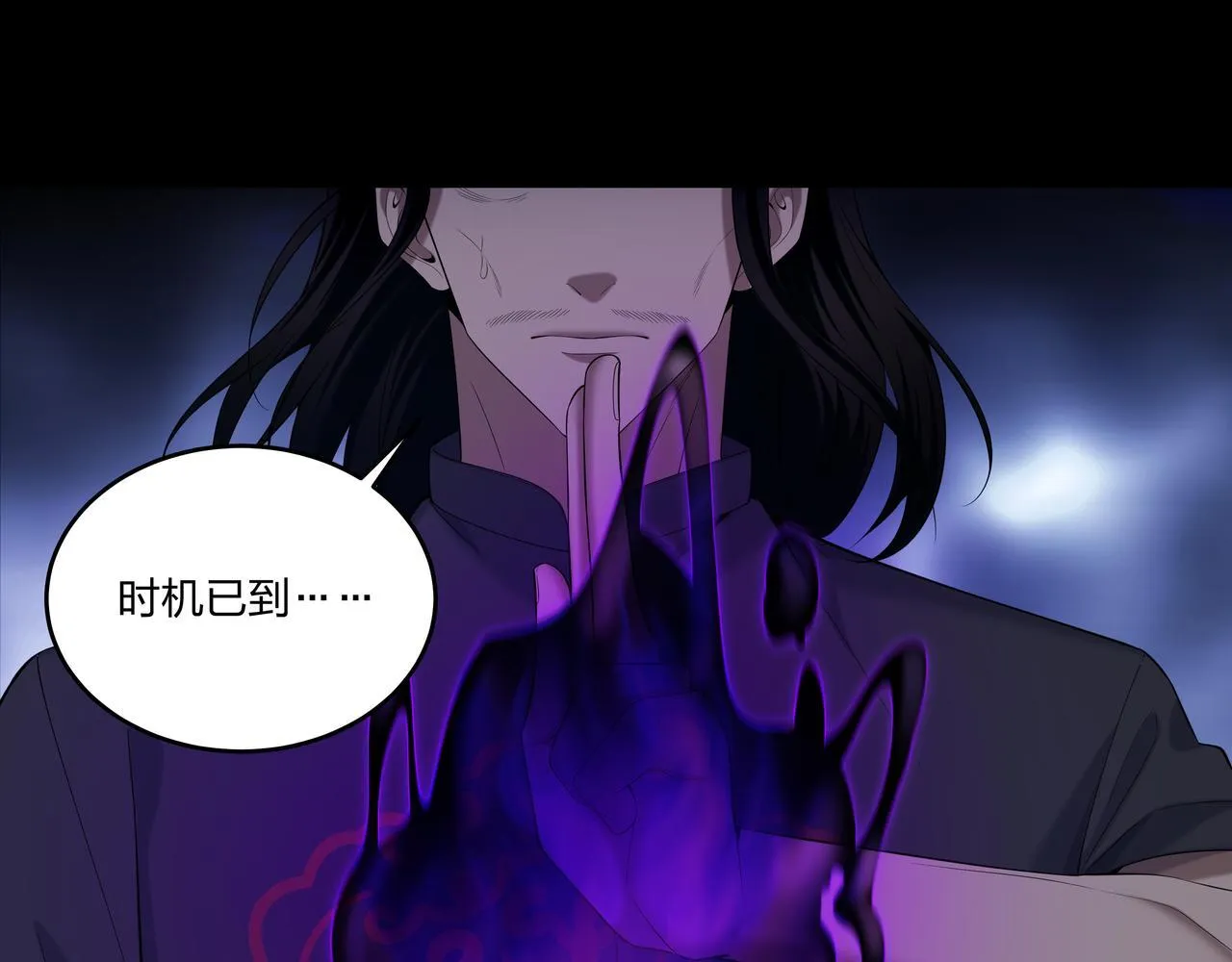 第74话 错失 第79页