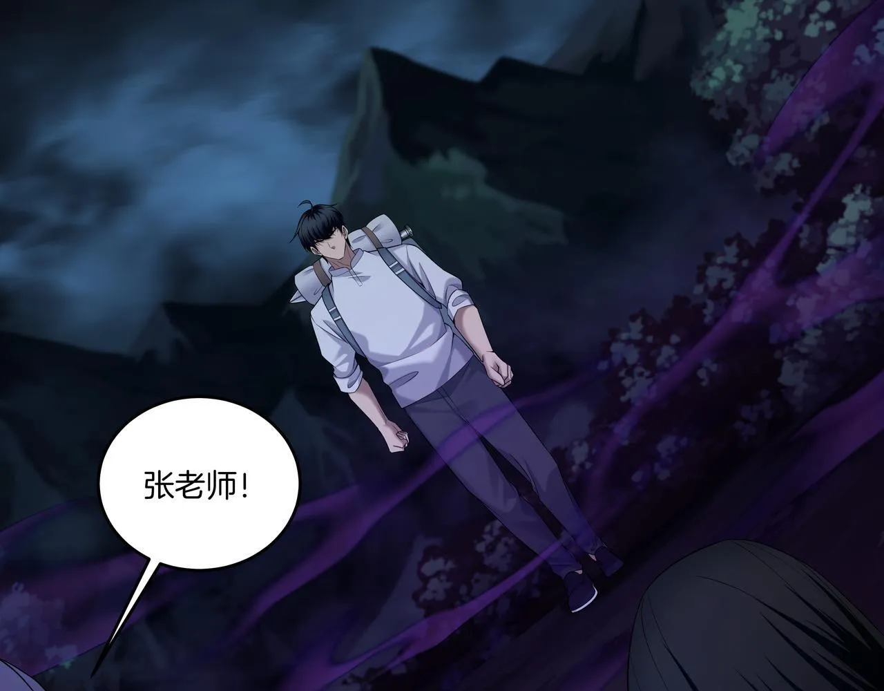 第74话 错失 第110页