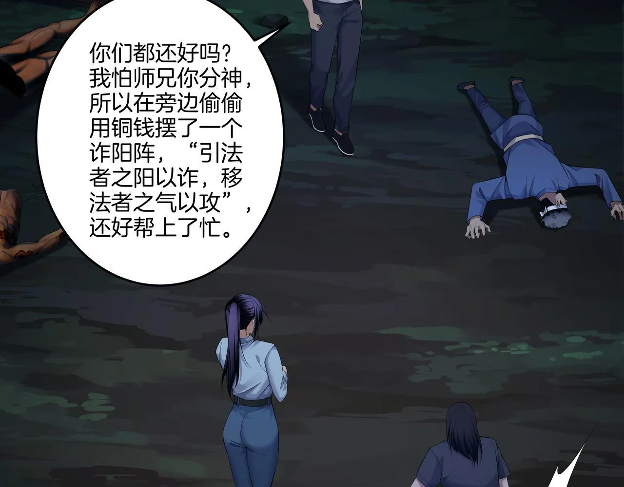 第75话 往事 第6页