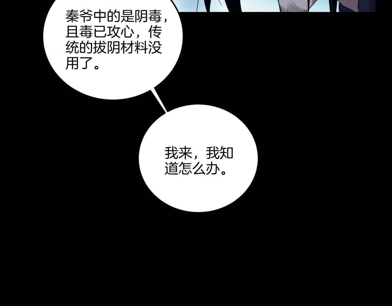 第75话 往事 第14页