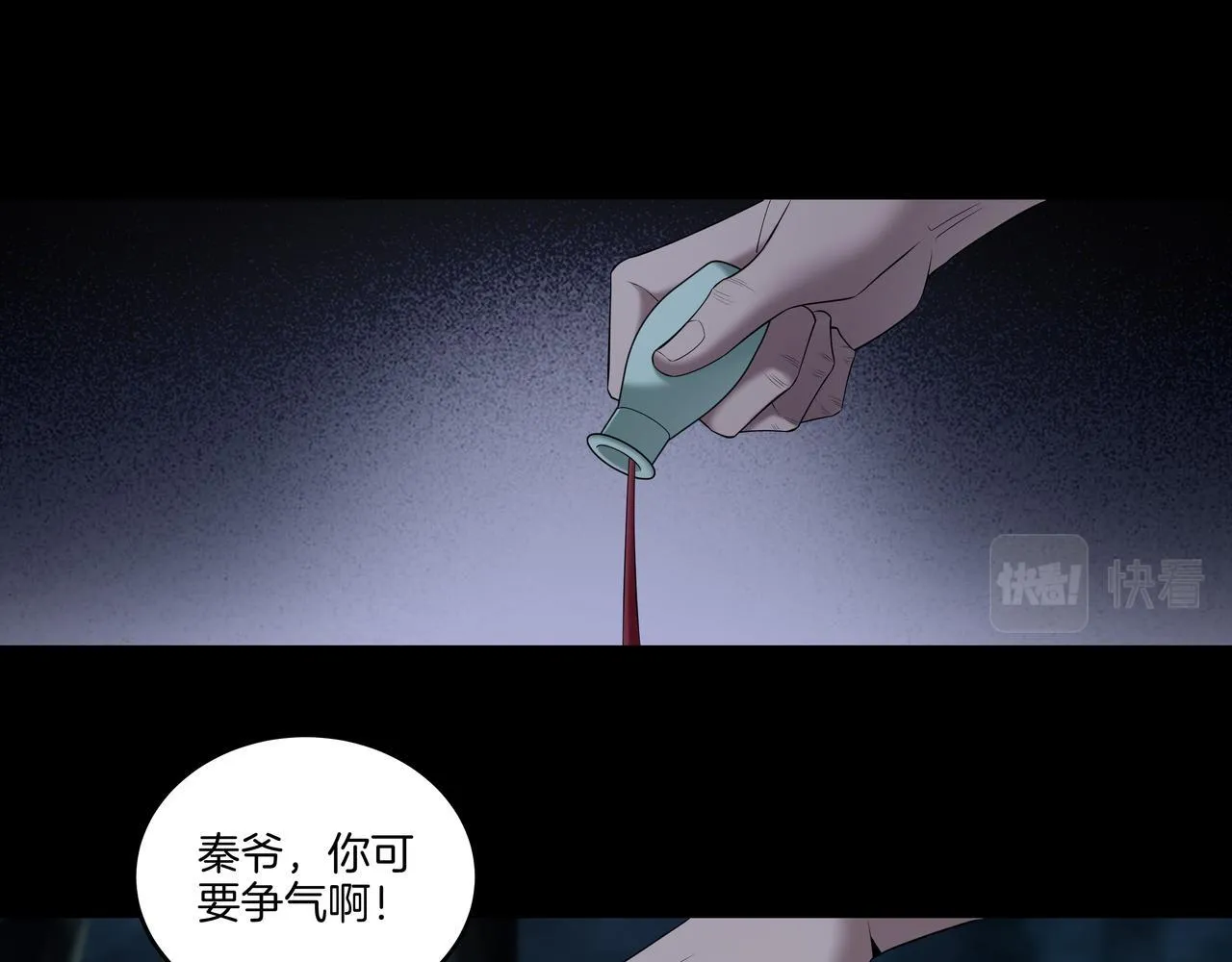 第75话 往事 第20页
