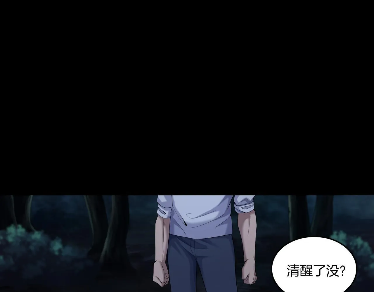 第75话 往事 第30页