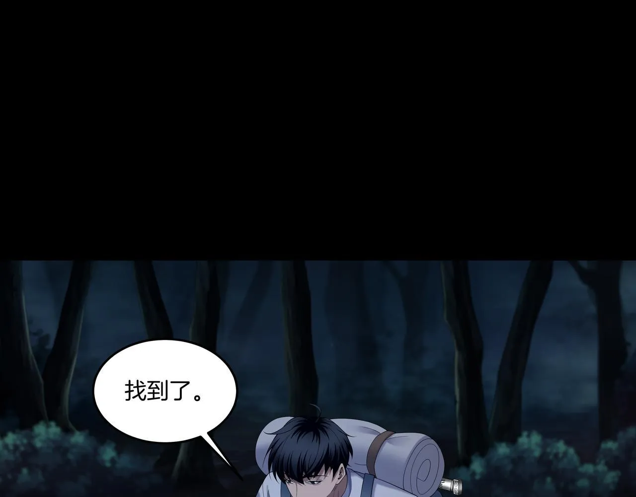 第75话 往事 第34页