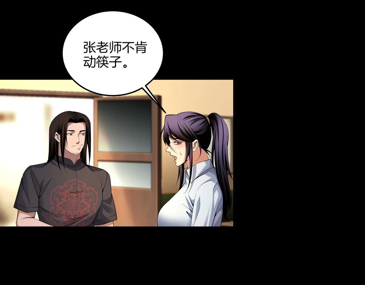第75话 往事 第52页