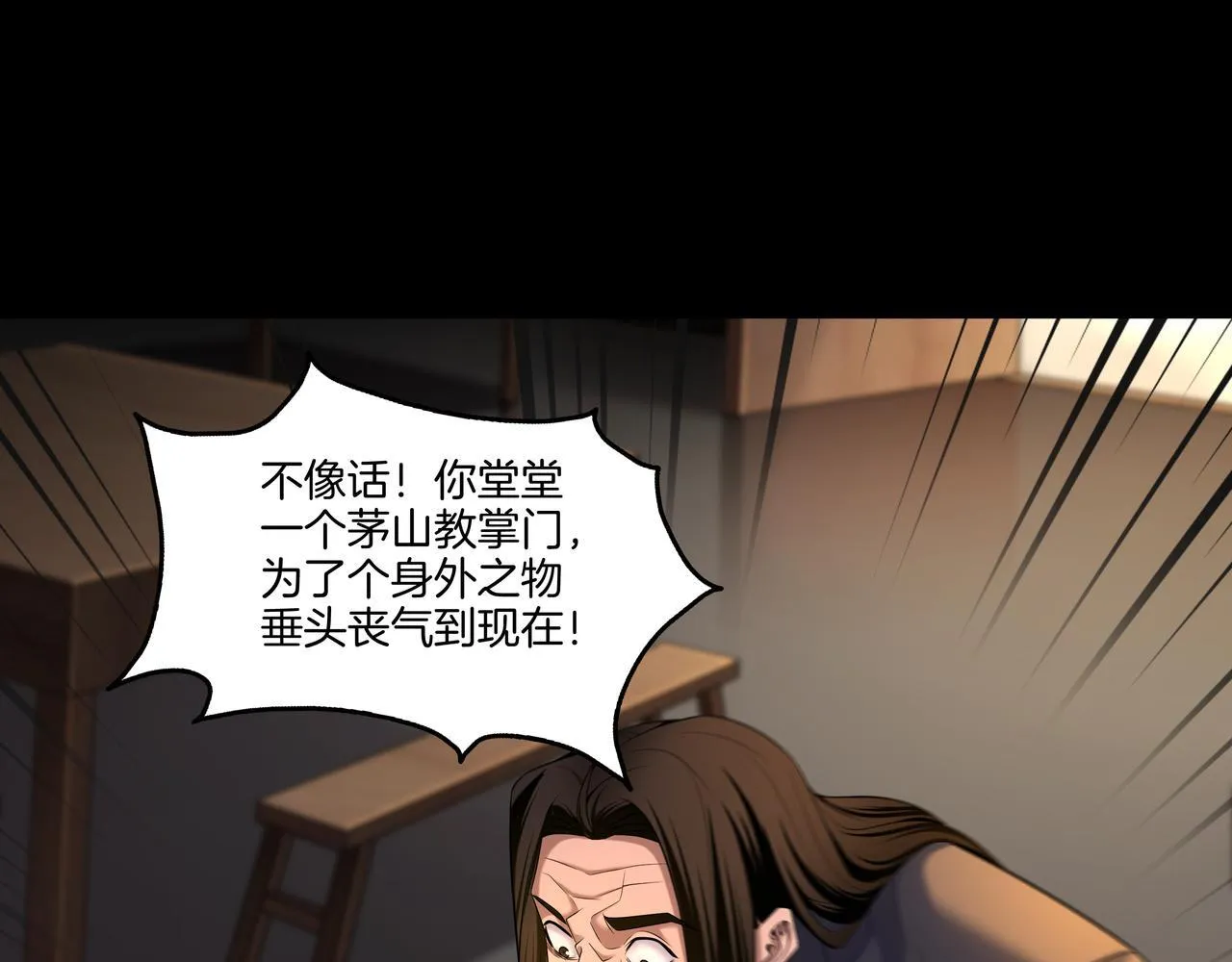 第75话 往事 第53页