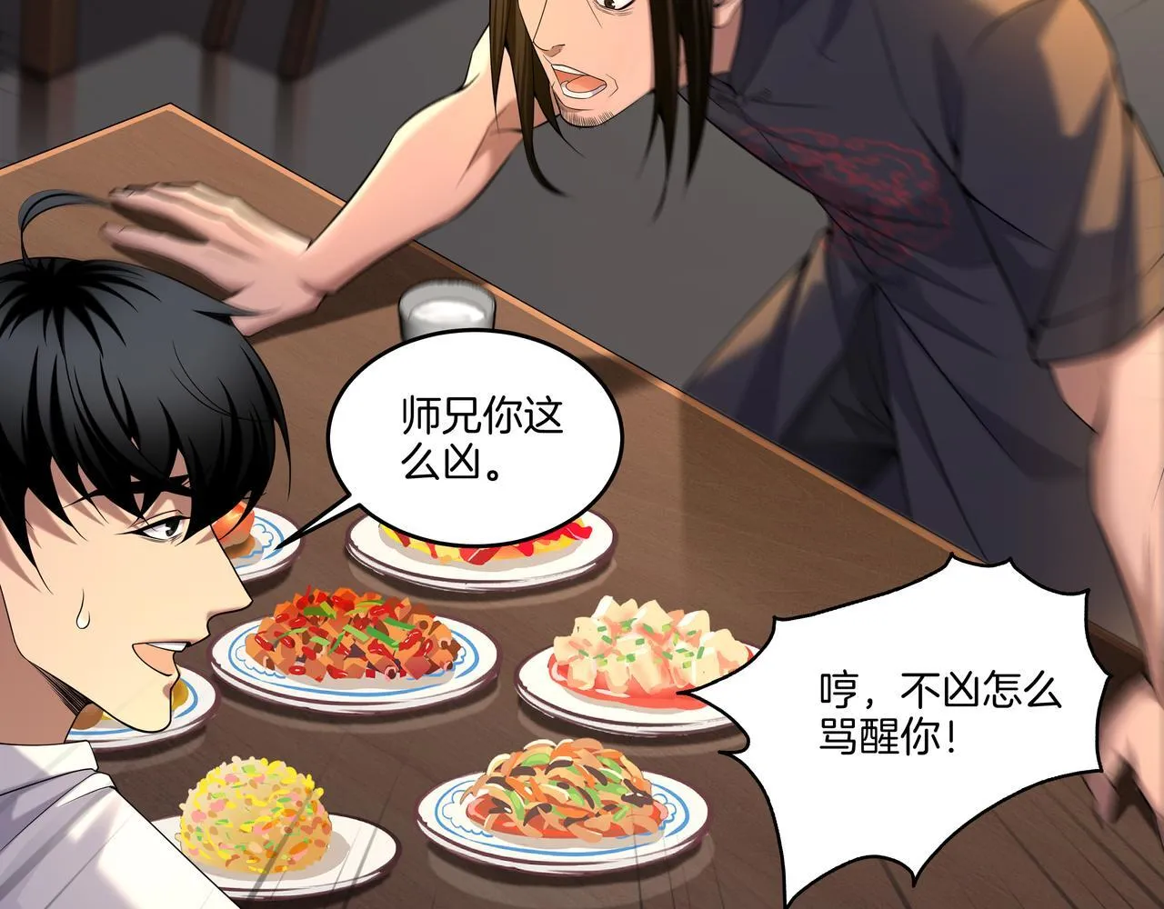第75话 往事 第54页