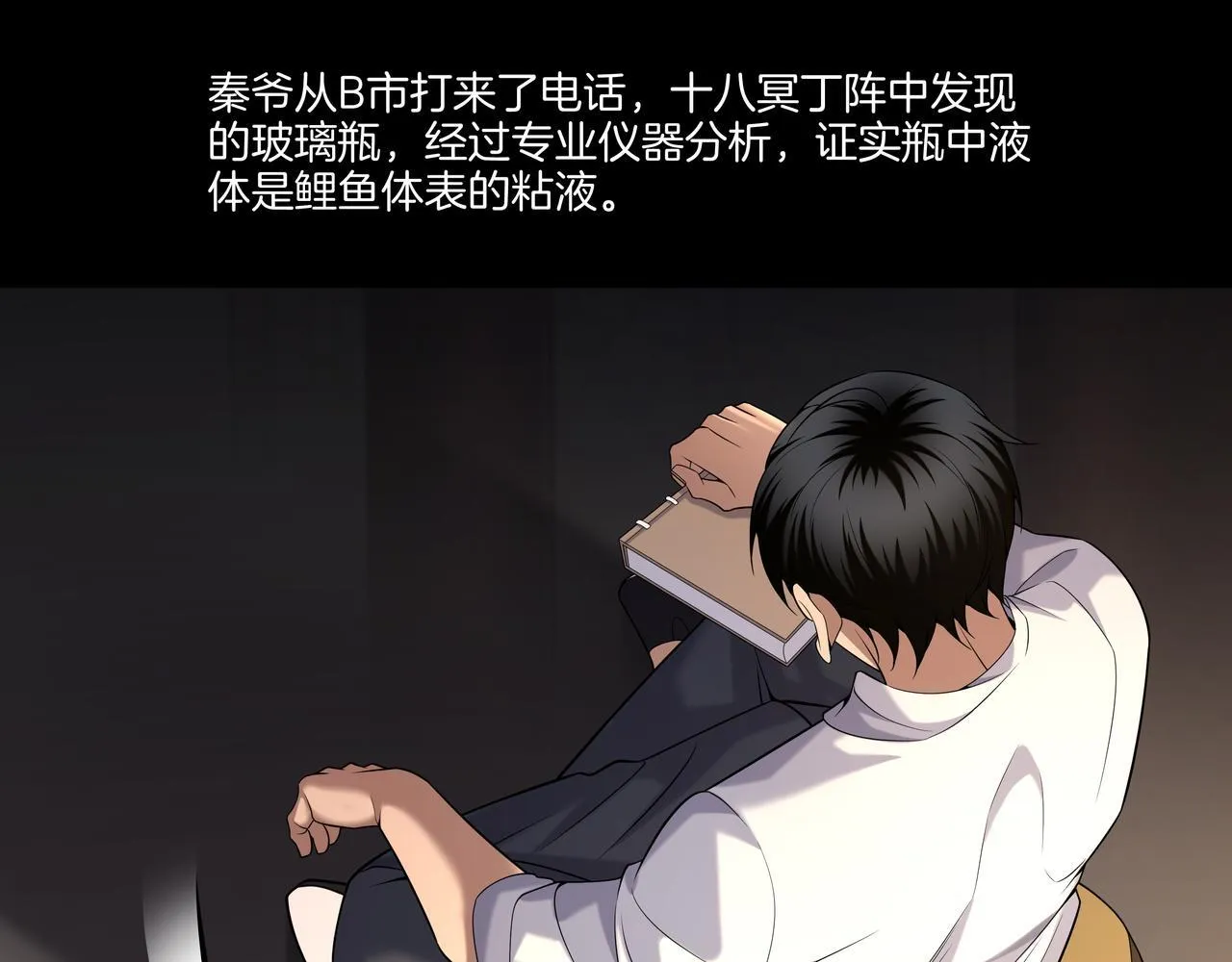 第75话 往事 第72页