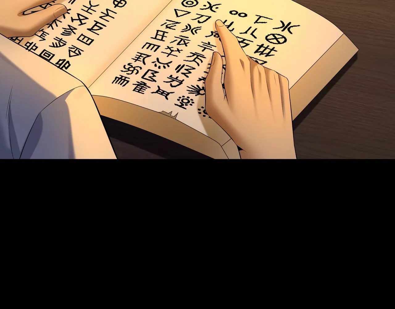 第75话 往事 第98页