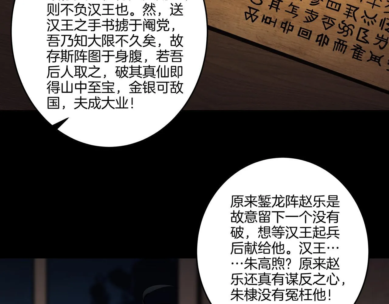 第75话 往事 第101页