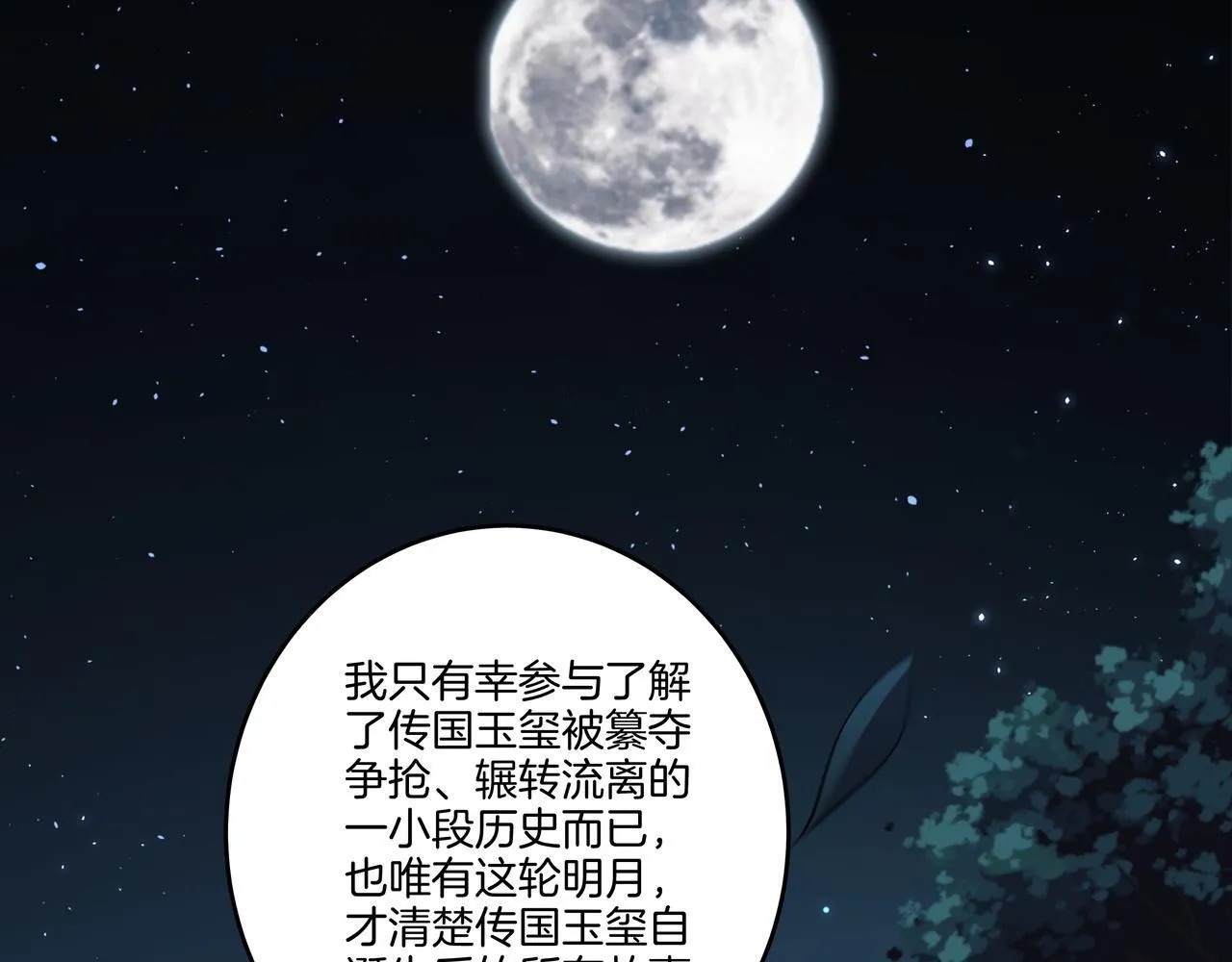 第75话 往事 第106页