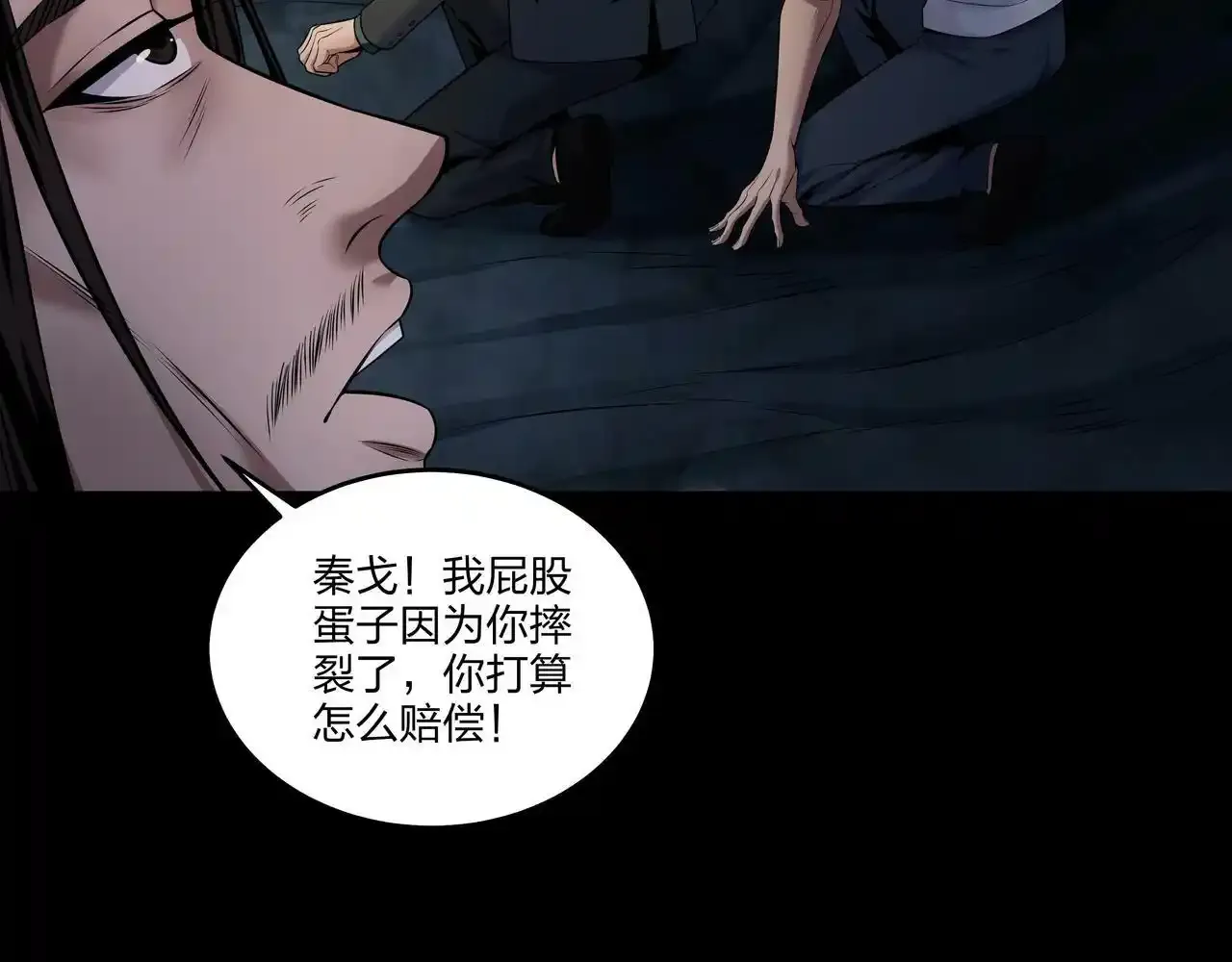 第37话 腹背印 第15页