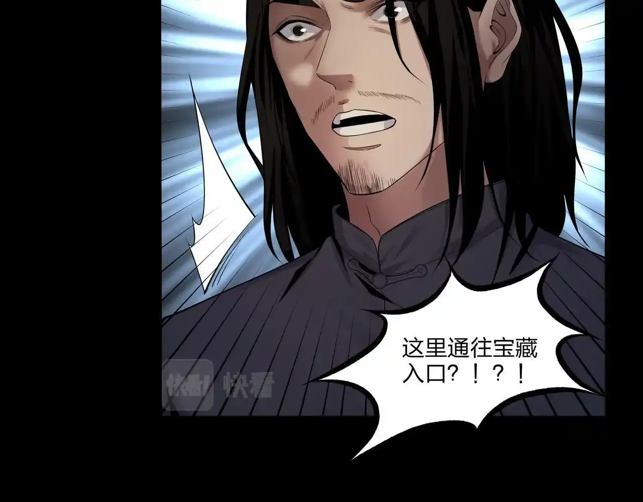 第37话 腹背印 第56页