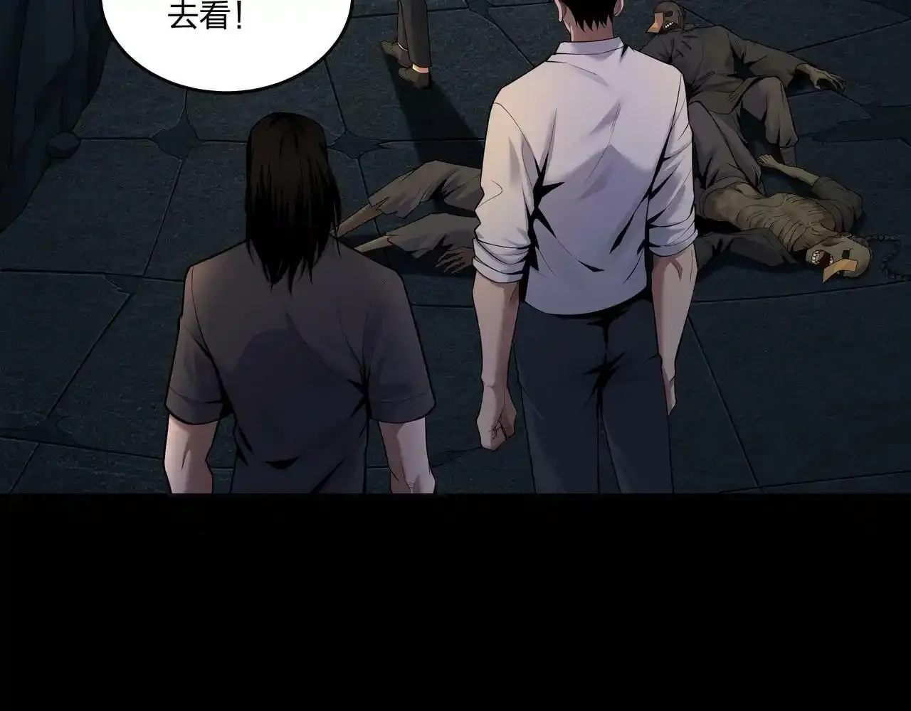 第37话 腹背印 第61页