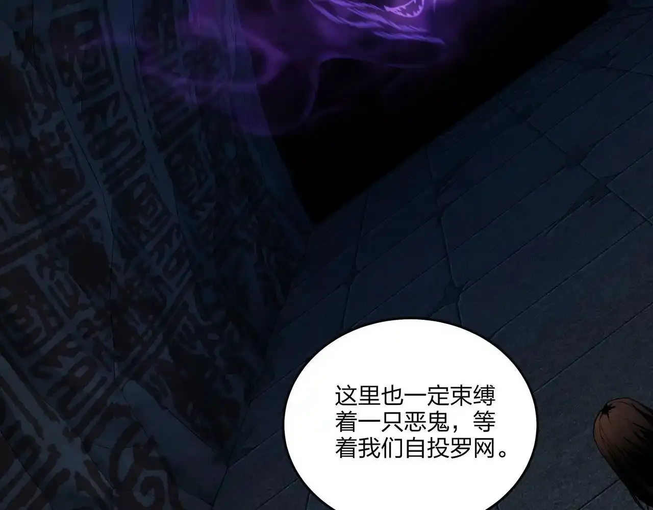 第37话 腹背印 第83页