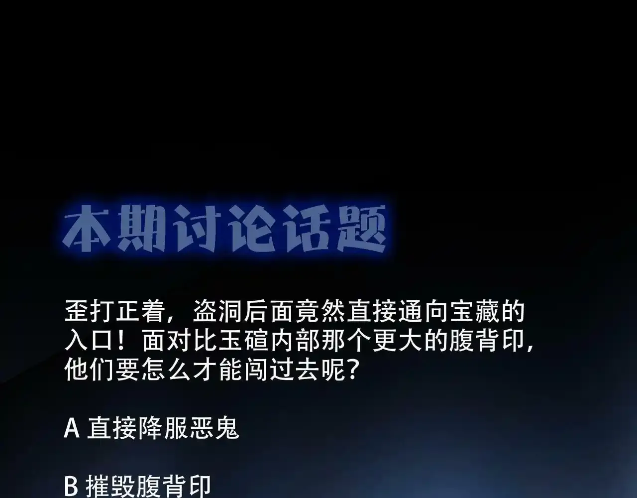 第37话 腹背印 第89页