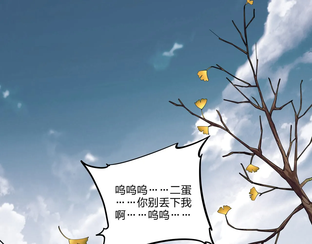 第17话 凤爷 第6页