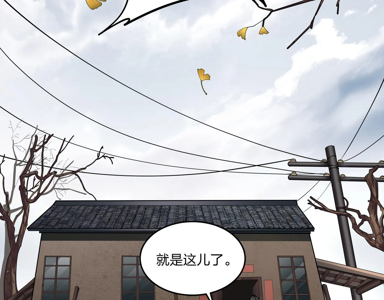 第17话 凤爷 第7页