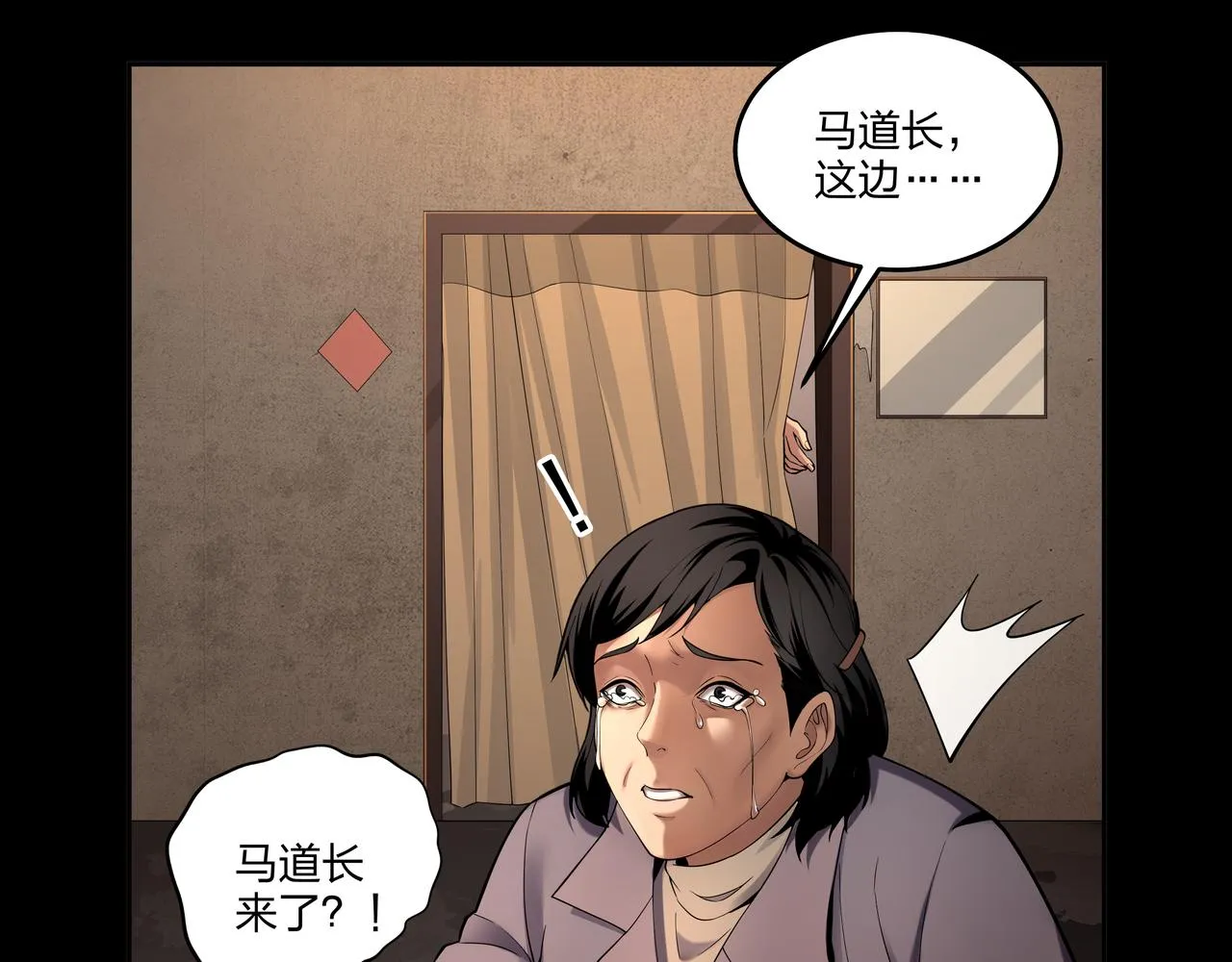 第17话 凤爷 第9页