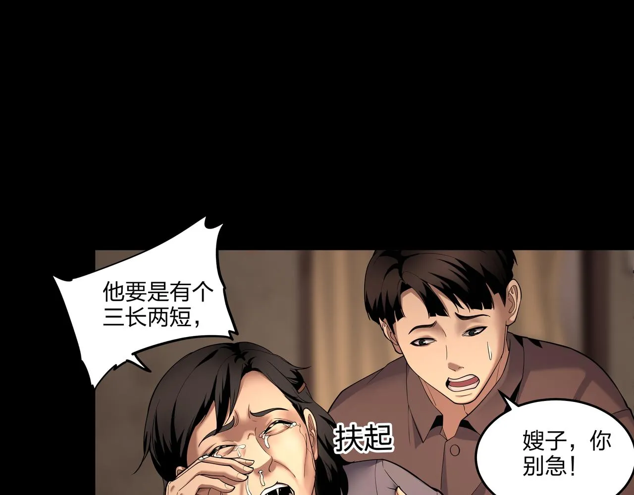 第17话 凤爷 第14页