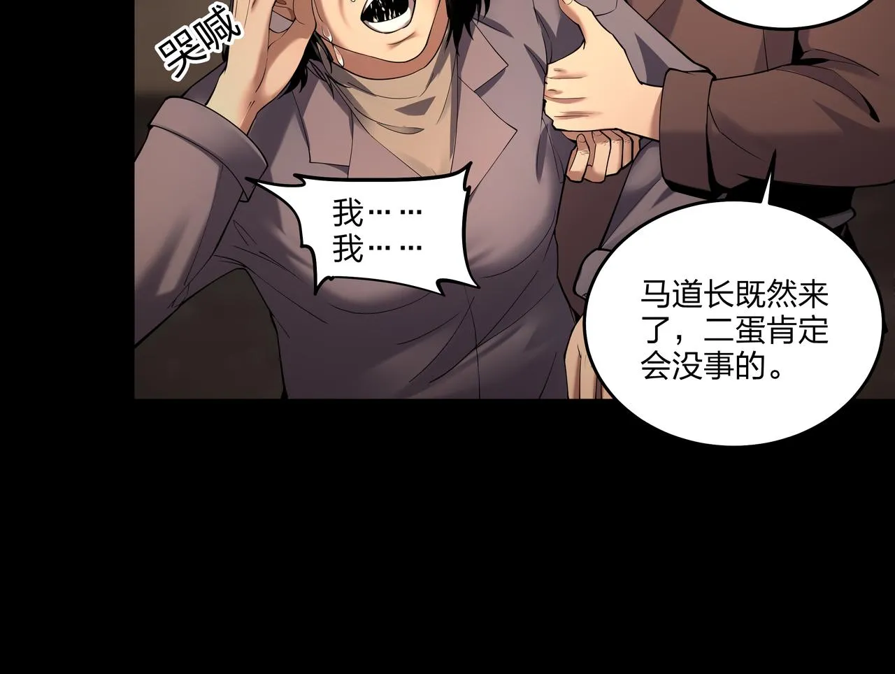 第17话 凤爷 第15页