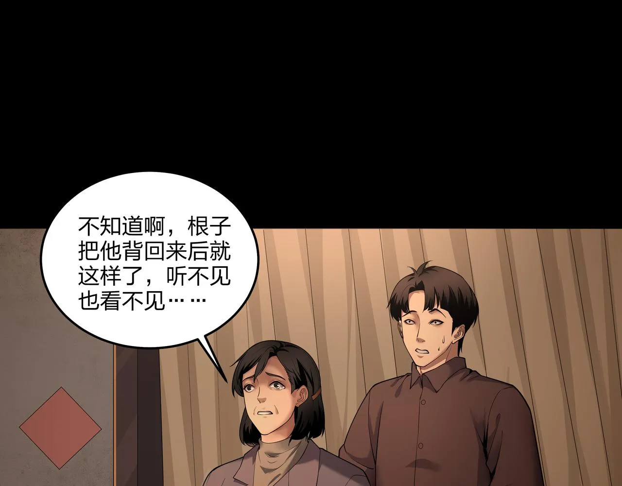 第17话 凤爷 第27页