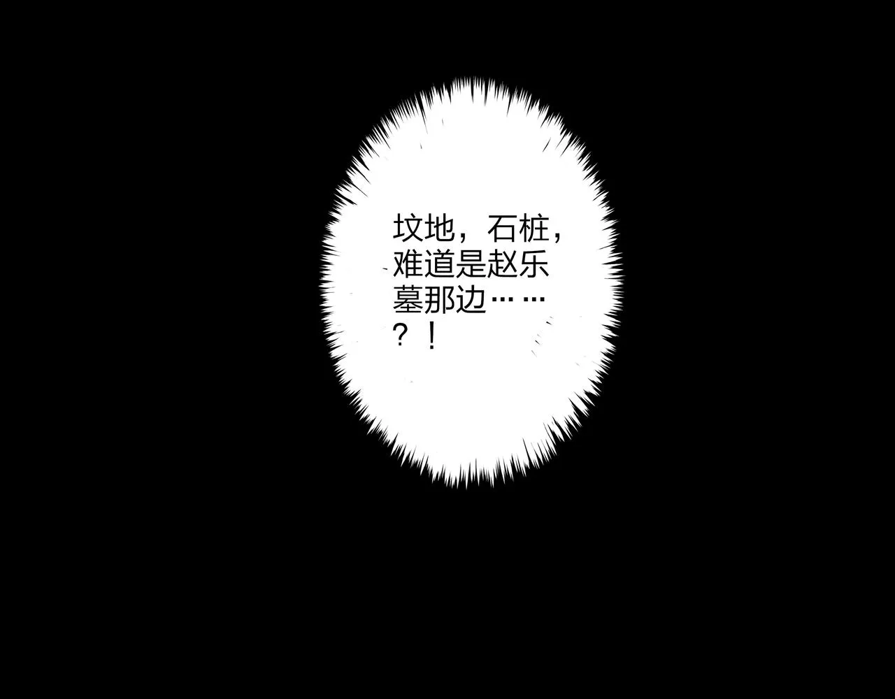 第17话 凤爷 第29页