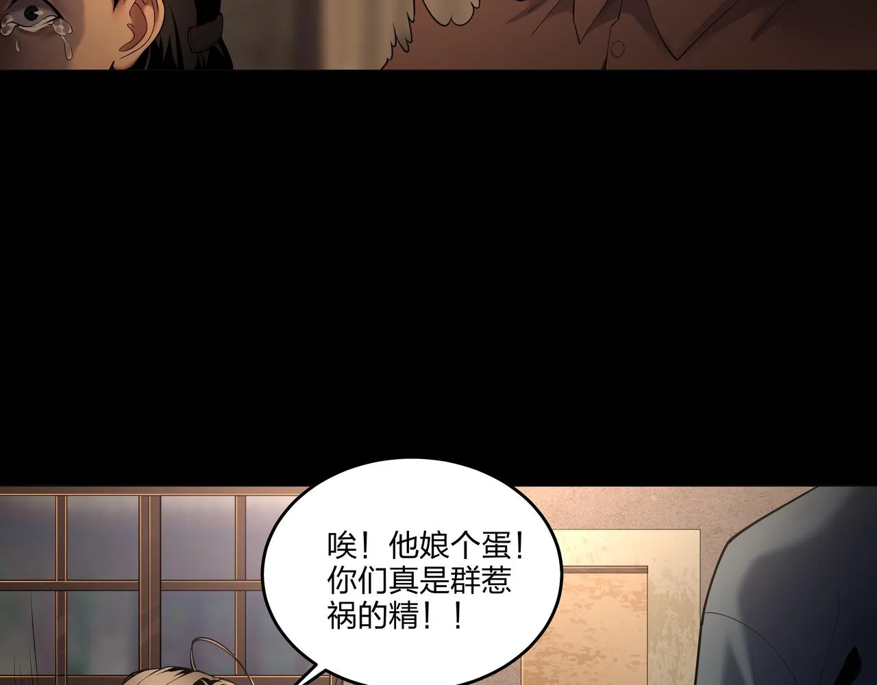 第17话 凤爷 第33页