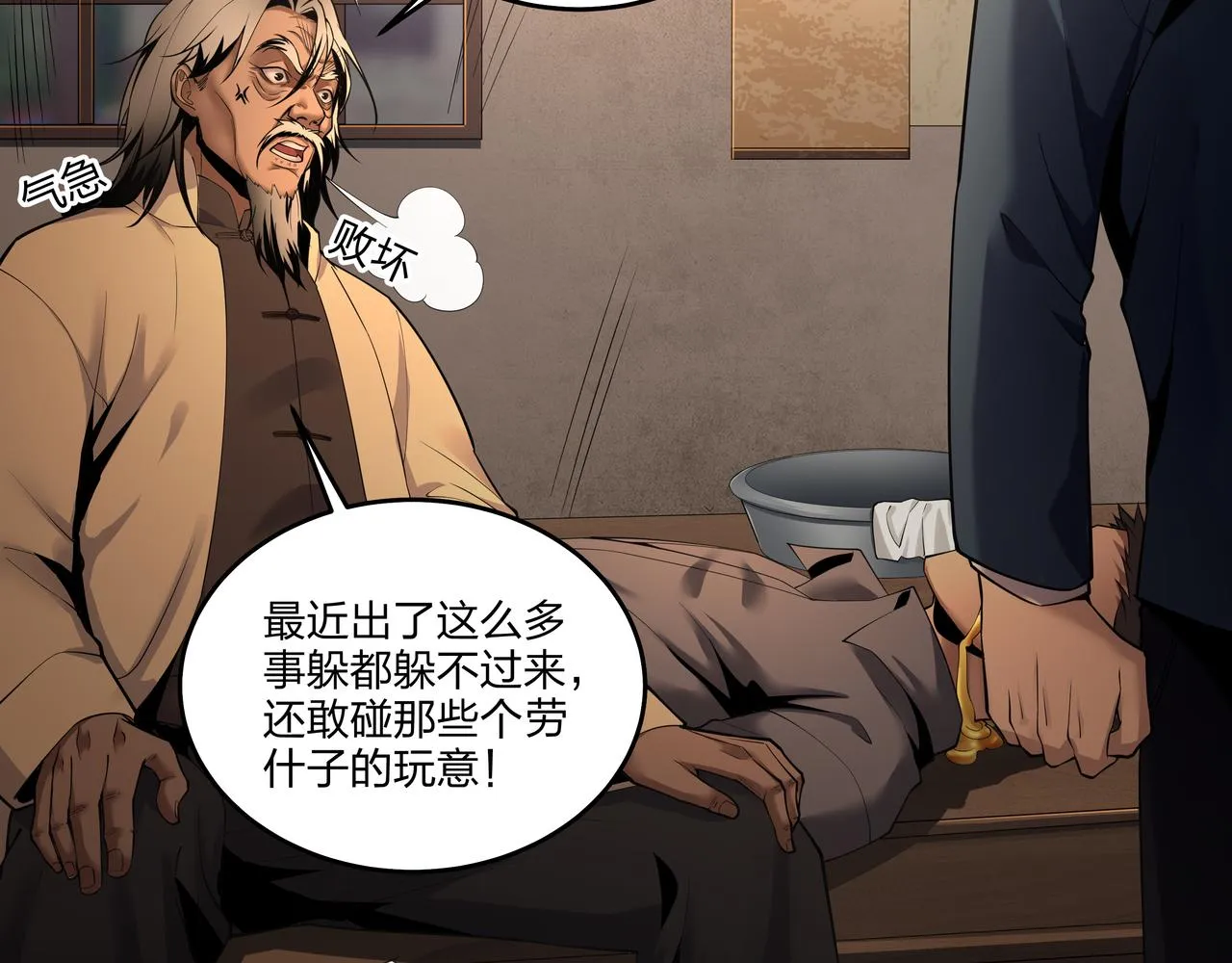 第17话 凤爷 第34页