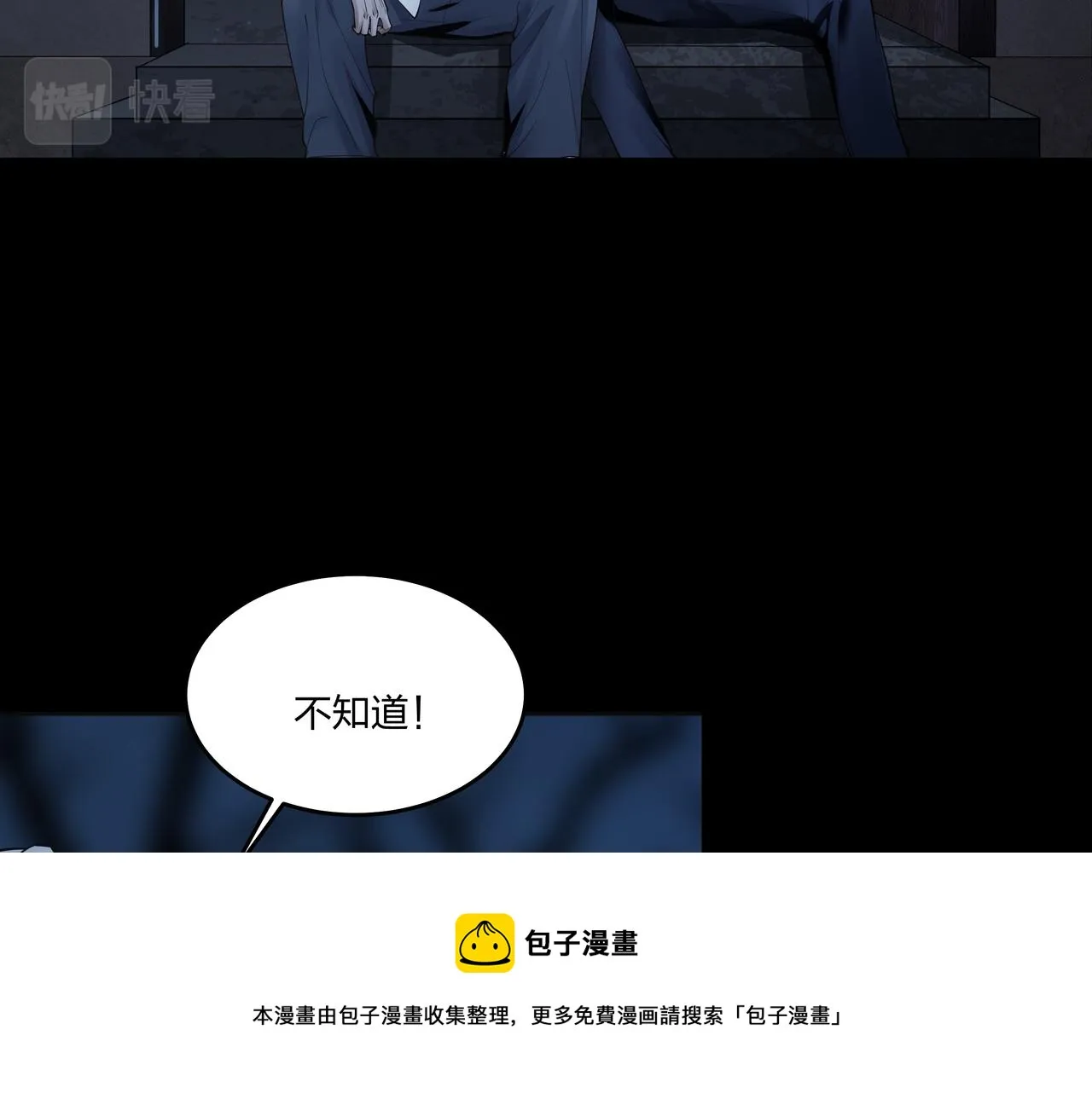 第17话 凤爷 第41页