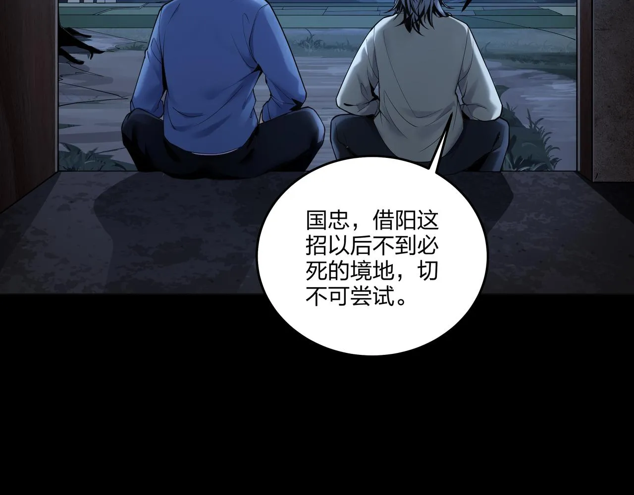 第17话 凤爷 第45页