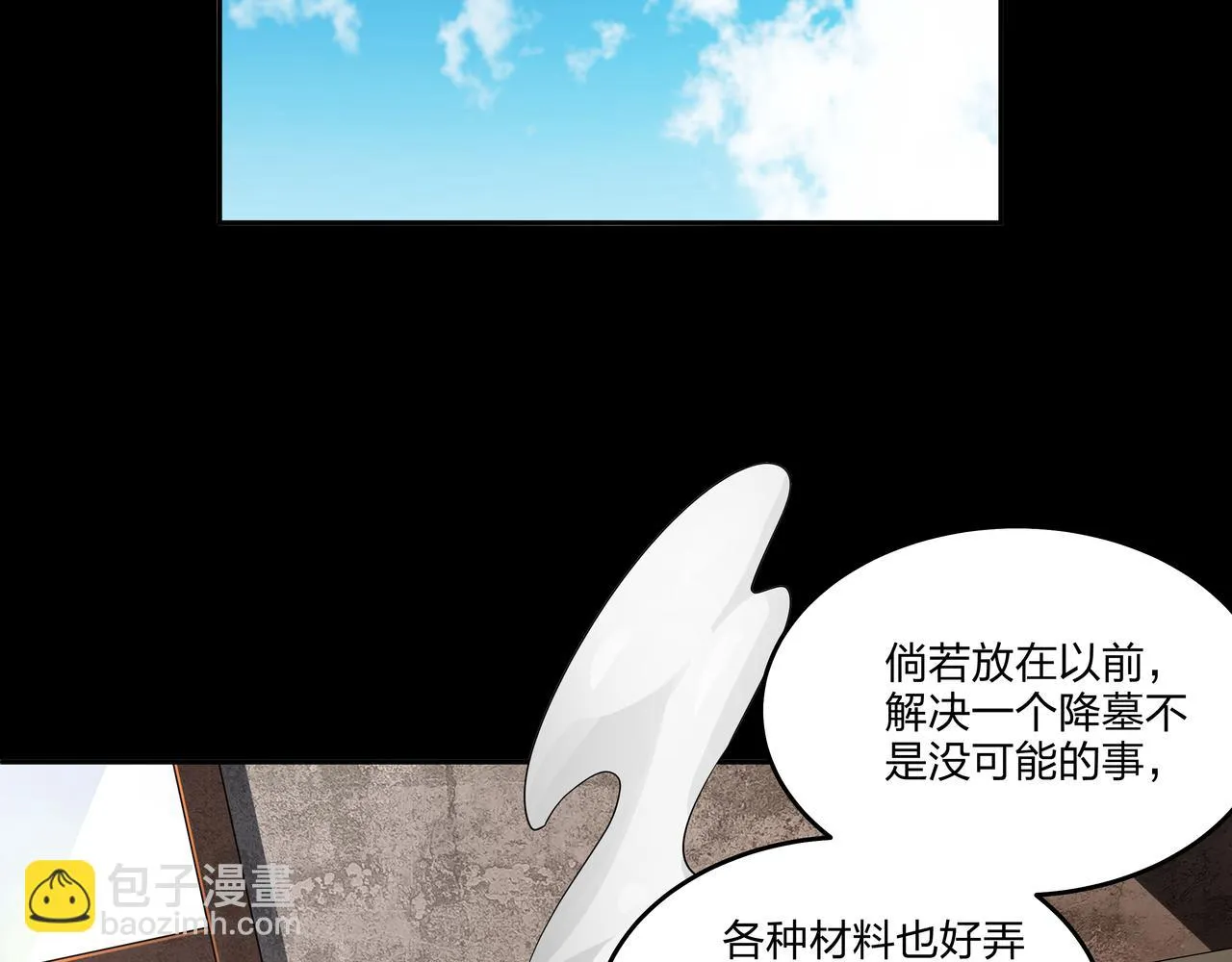 第17话 凤爷 第50页