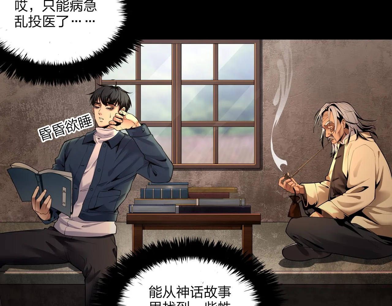 第17话 凤爷 第53页