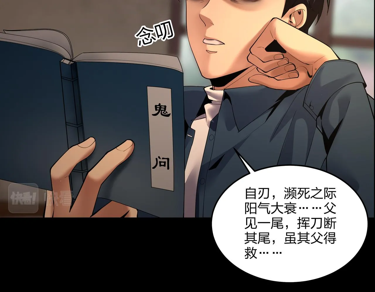 第17话 凤爷 第55页
