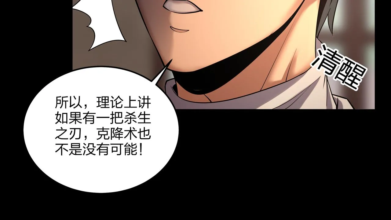 第17话 凤爷 第57页