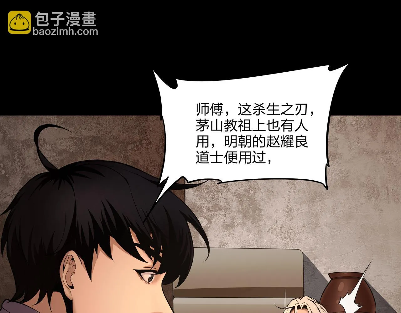 第17话 凤爷 第58页