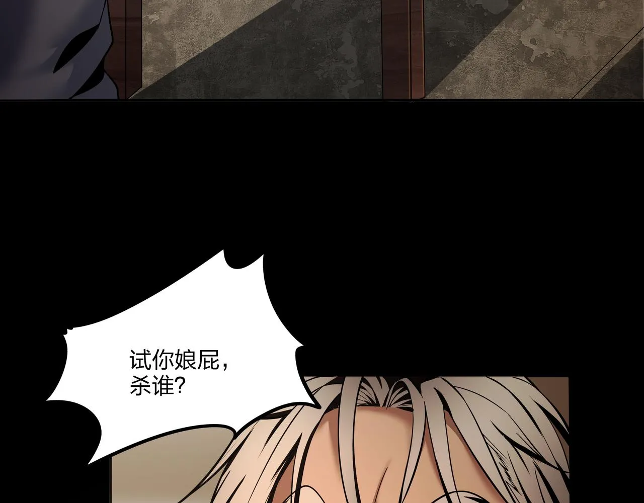 第17话 凤爷 第60页