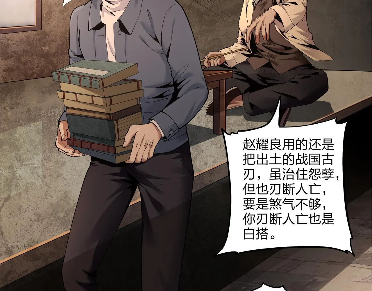 第17话 凤爷 第63页