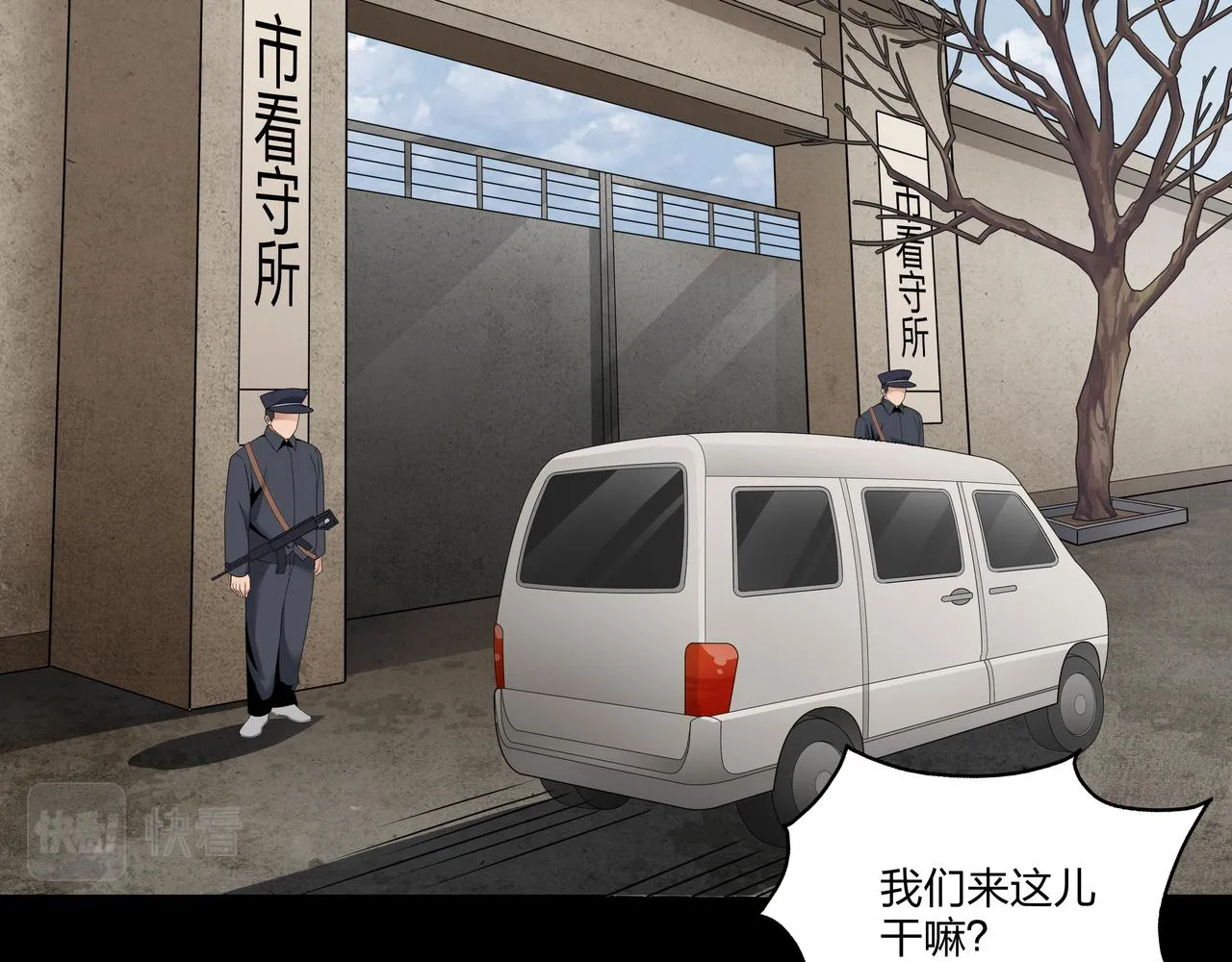 第17话 凤爷 第70页