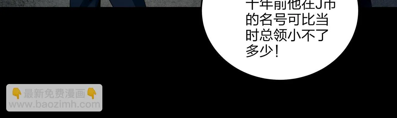 第17话 凤爷 第76页