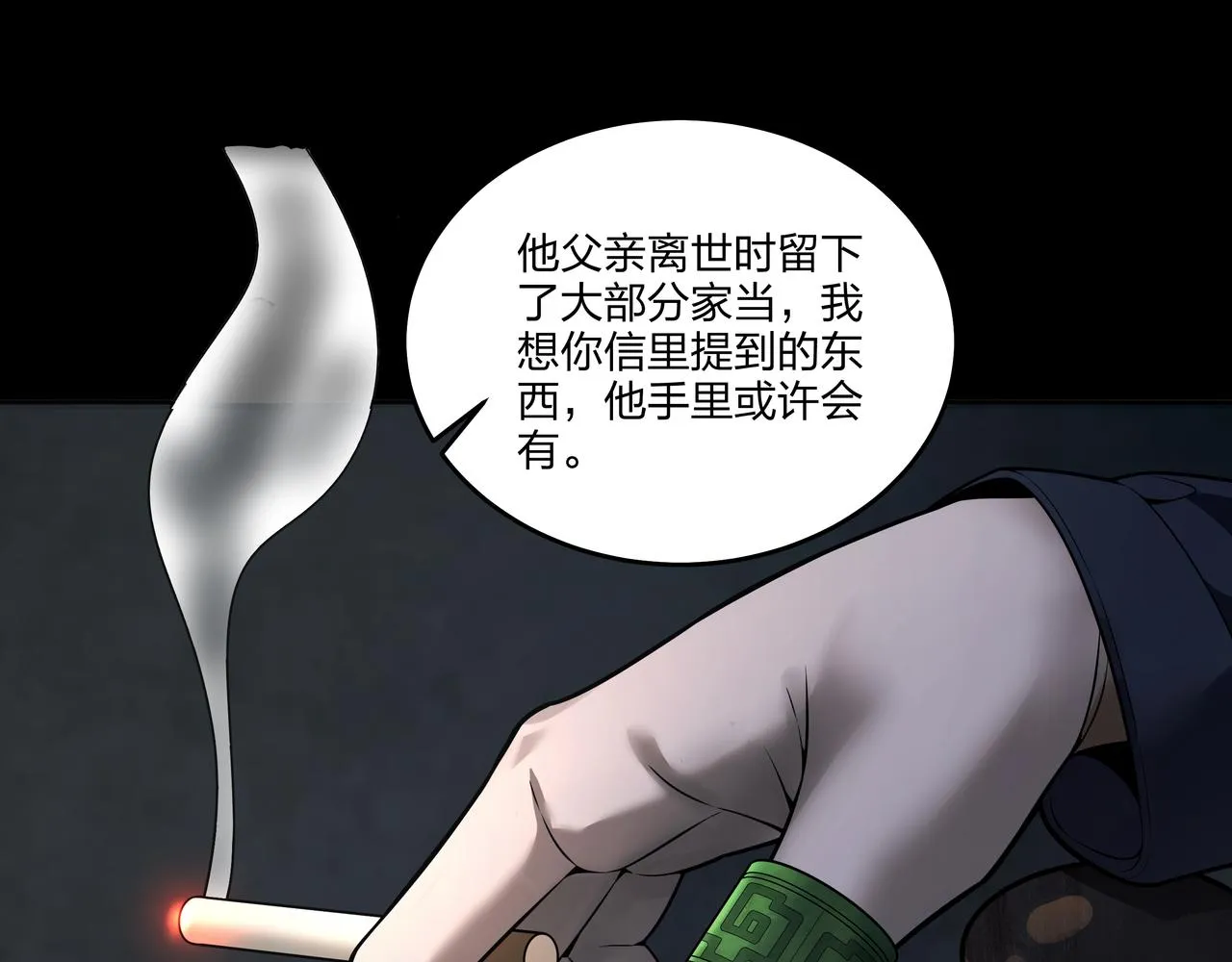 第17话 凤爷 第79页
