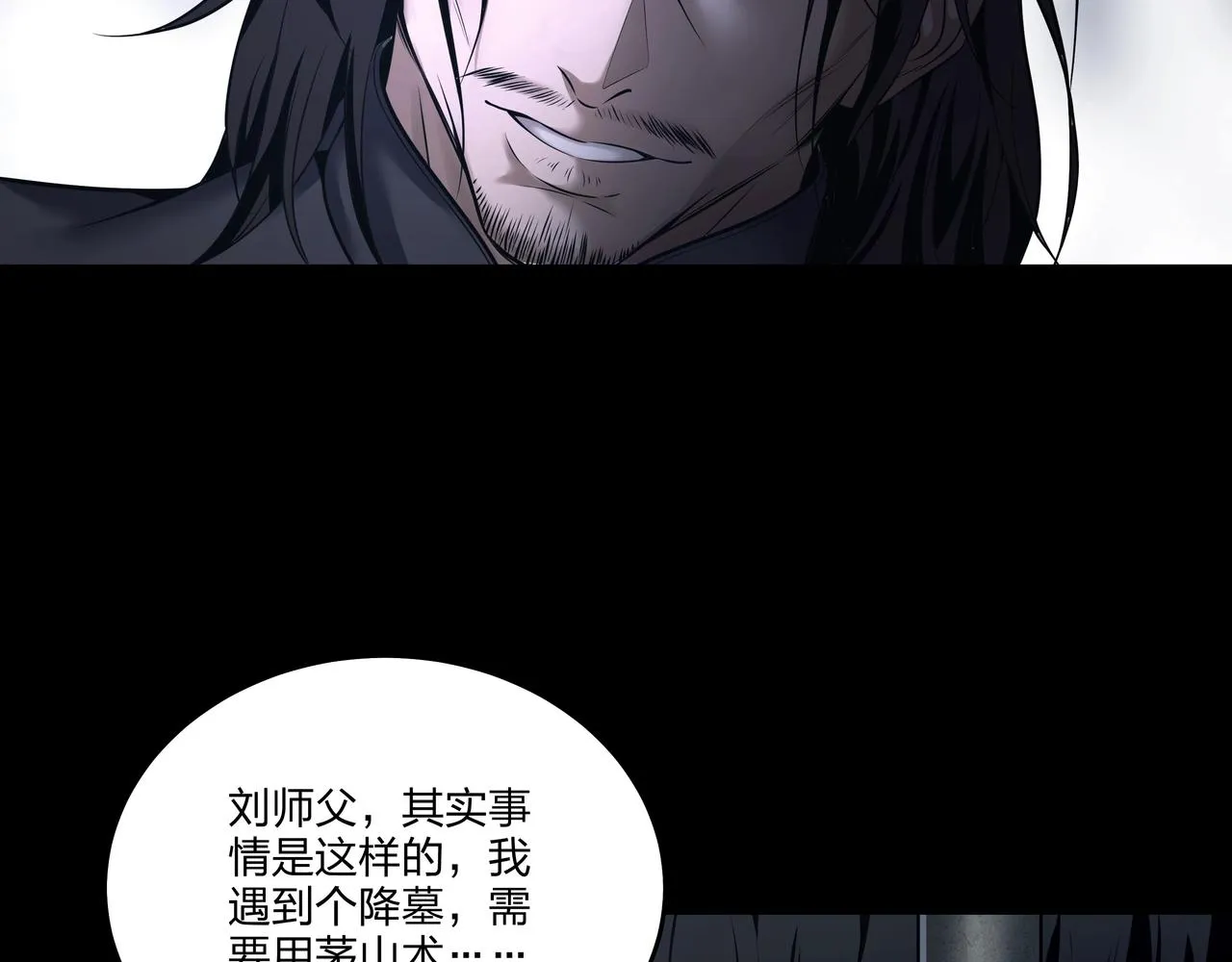 第17话 凤爷 第88页