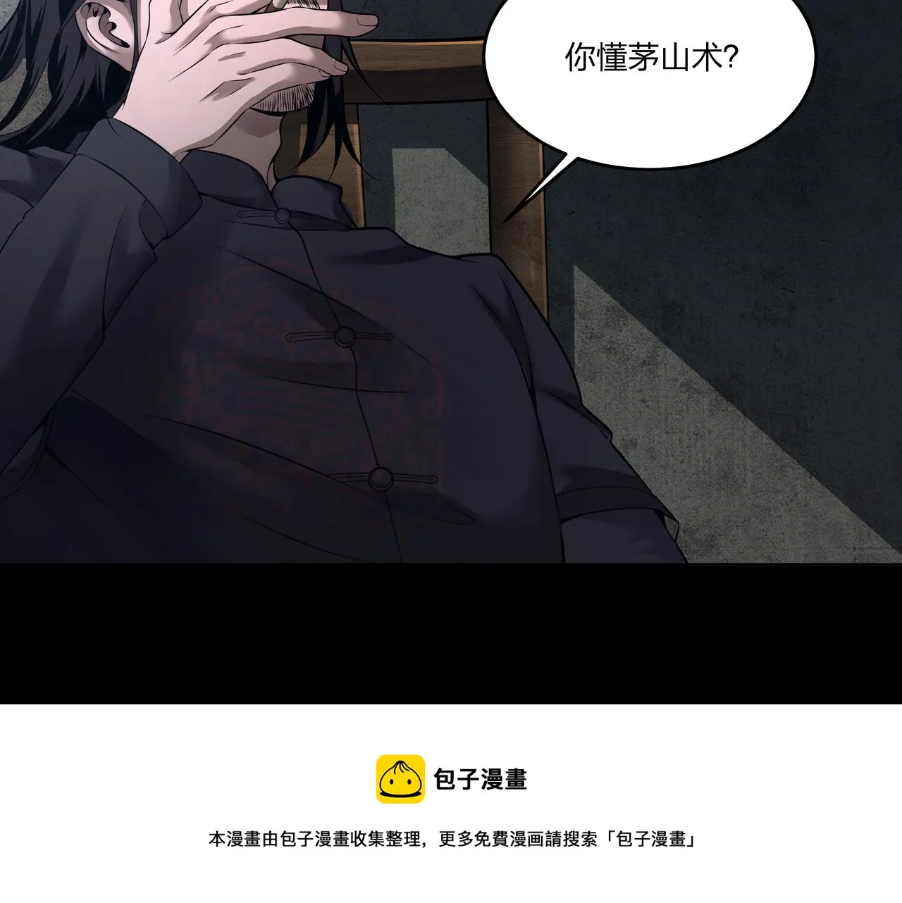 第17话 凤爷 第91页